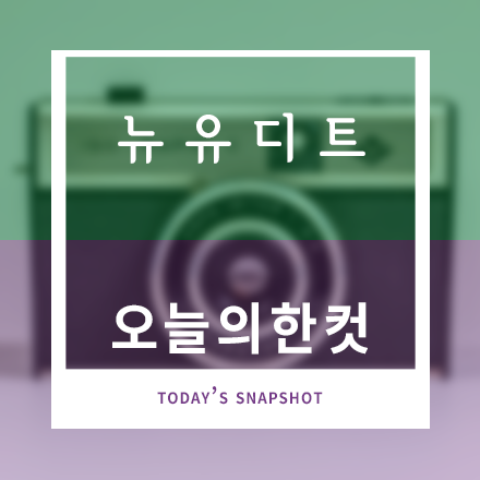 뉴유디트