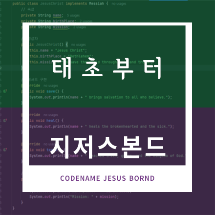 태초부터