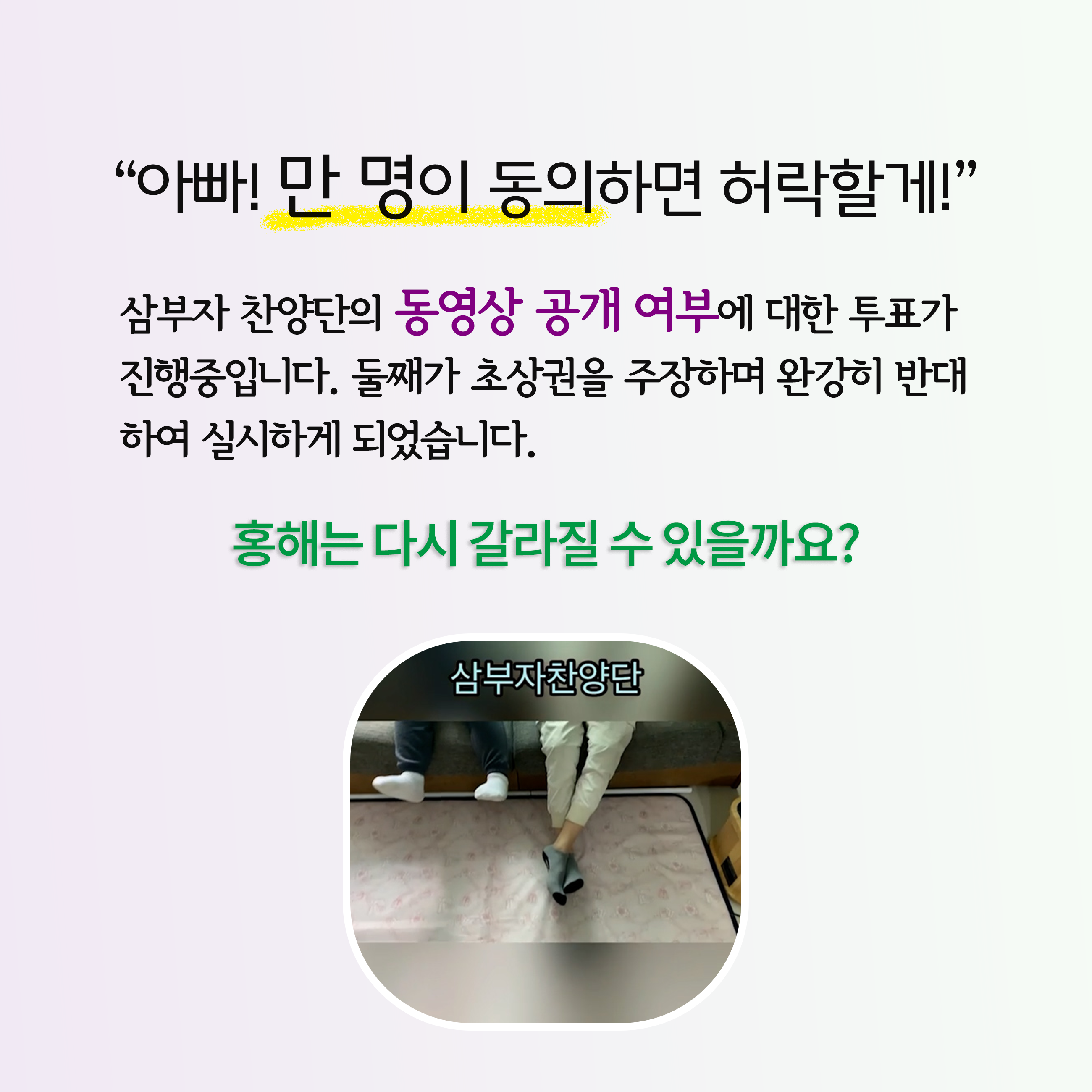 삼부자찬양단1